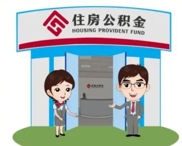 玉林公积金怎么领取（2021公积金怎么领取）